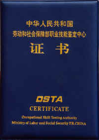 OSTAȫ¼֤